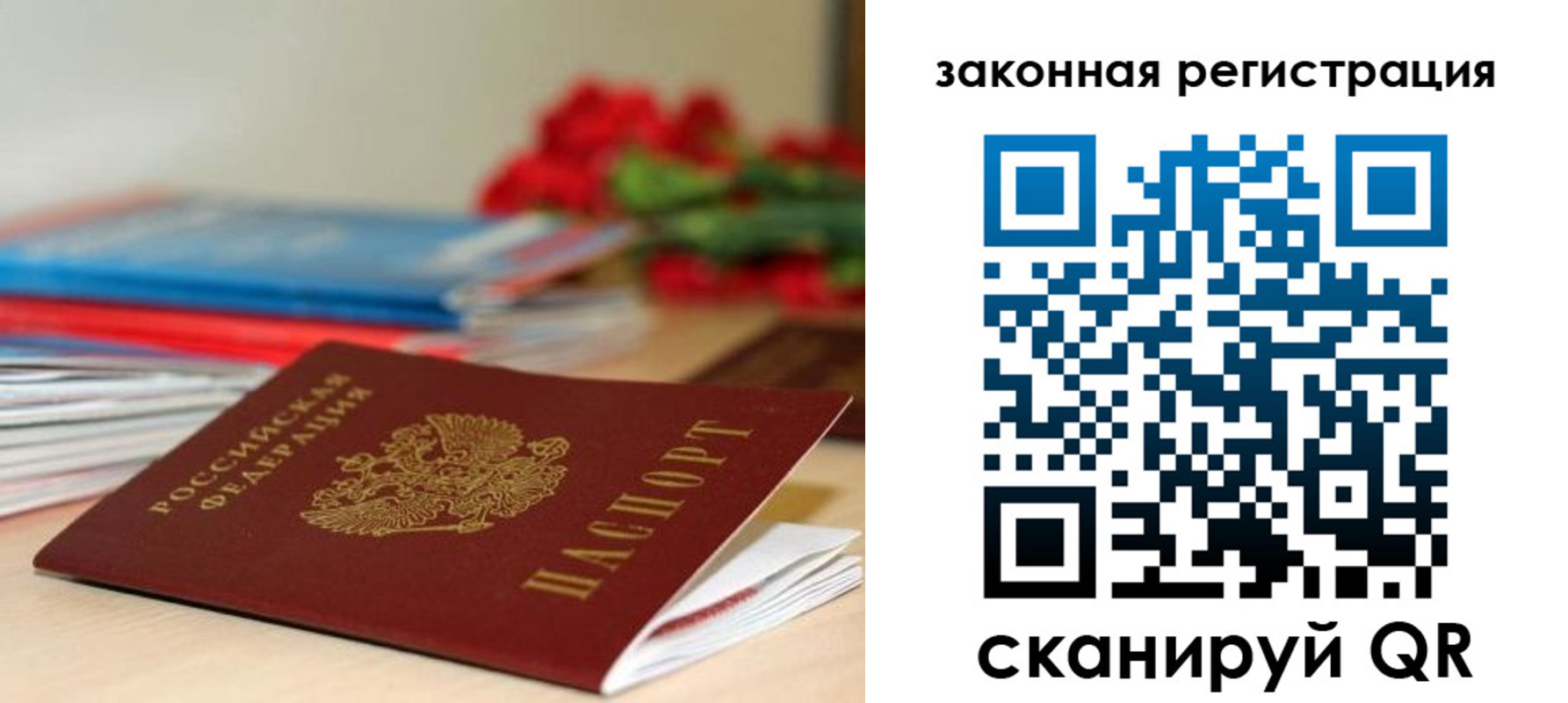 временная регистрация купить в Цимлянске