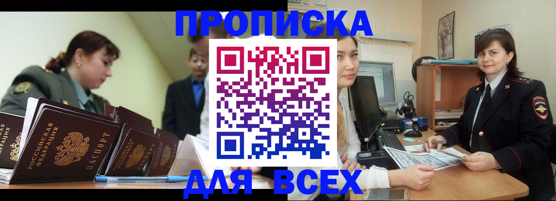 временная регистрация поиск в Цимлянске